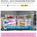 혁신온누리약국 이미지