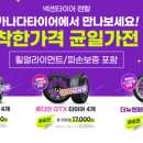 MD타이어경정비 네이버블로그