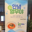 황생가칼국수NC