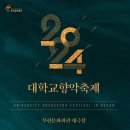 동아대학교 교수회관 이미지