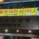 굿모닝스파 이미지