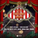 2024 잠실 크리스마스마켓 주말 방문 후기(예약,주차,먹거리,패스트패스)