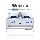 거화산업 중화렌지 가스배관에 대한 정보