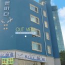 푸른바다콘도텔 이미지