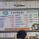 주암해물손칼국수 이미지