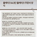 좋은날 케이크 대전점