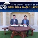엠케이컴퍼니청송