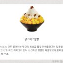 설빙 - 통영시 중앙로 294-4 | 설빙
