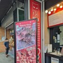 매송휴게소 라면 맛 어때