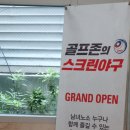 스트라이크존 사상구장 이미지