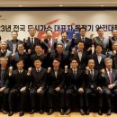 한국가스사