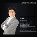 정재욱영어전문학원