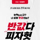 피자헛 이벤트 이미지