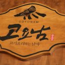인생은고기서고기다