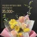 유원플라워 이미지