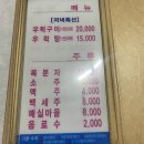 거제으뜸횟집 이미지