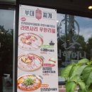 원할머니보쌈족발구미