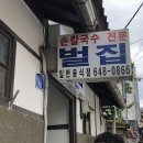 NR-6[경강로]-상-59 | 알찬 1박 2일 강릉여행 / 강릉 맛집추천(솔직후기) / 강릉 주문진 SL호텔