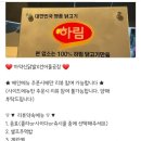 추석연휴엔 송탄 배달 맛집 숯불 닭발 &lt;마약신닭발 송탄본점&gt;