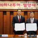 (주)하나관광 이미지