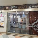 굿포유스킨 - 무안군 무안로 483 | 굿포유스킨