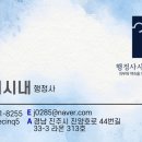 이행 행정사 사무소 이미지