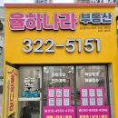 율하나라부동산중개사무소 네이버블로그