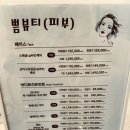 호매실피부관리 쁨뷰티 피부 뒷태라인 케어 솔직 후기