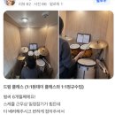 서원학원 - 강남구 선릉로62길 33 | 서원역 드럼학원 수강생 실제 리뷰 후기(2월 중 일부)