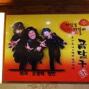 곰달구 배방점 이미지