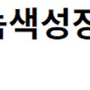 그린산업가스 태양광발전소 이미지