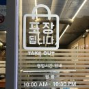 [미아역 고기집]꽃삼겹살 맛집 &lt;정이가네&gt;/순두부찌개마저 존맛