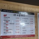 금돈대패삼겹살 | 포항 장성동 금돈돼지 대패삼겹살 맛집 방문 후기!