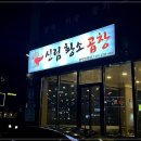 황소곱창막창 - 천안시 서북구 양지10길 62-2 | 황소곱창막창