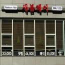 새롬동미용실
