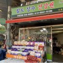 팔도건강원
