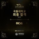 배우앤배움입시센터학원