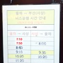 지에스25 장유율곡마을점 | [시외버스 탑승기] 장유 율하(중앙하이츠, 율하중심상가) ↔ 부산 사상 신흥여객 뉴 그랜버드 파크웨이...
