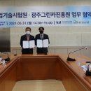 광주환경산업 이미지