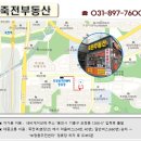 죽전아이파크공인중개사사무소 이미지