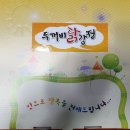 후니강정 이미지