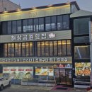행복한식탁본점