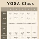 심신단련요가 | 천안 쌍용동 : 쌍용동요가 2주 다녀본 후기! 지친 몸과 긴장을 풀어보자, 쁘램요가