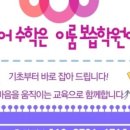 스마트해법영어수학이룸보습학원