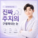 생활속 주치의 수지침 | 청주한의원 추천 리스트에서 '진짜 주치의'를 구별해내는 눈
