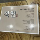 석천순두부