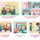 국민안전기술원 이미지