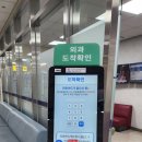 하나성심병원 이미지