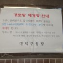 시1통 경로당 이미지