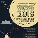 제야 음악 이미지